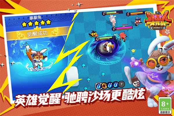 野蛮人大作战官方正版