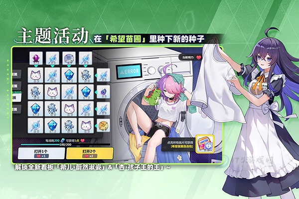 崩坏学园2官方版