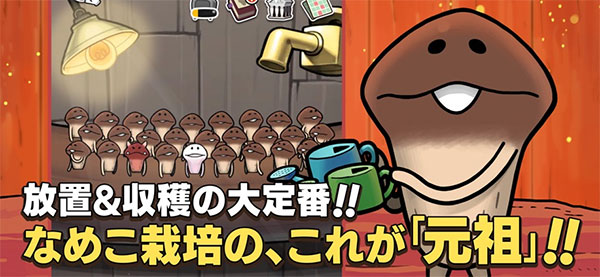 原始菇菇栽培实验室中文版