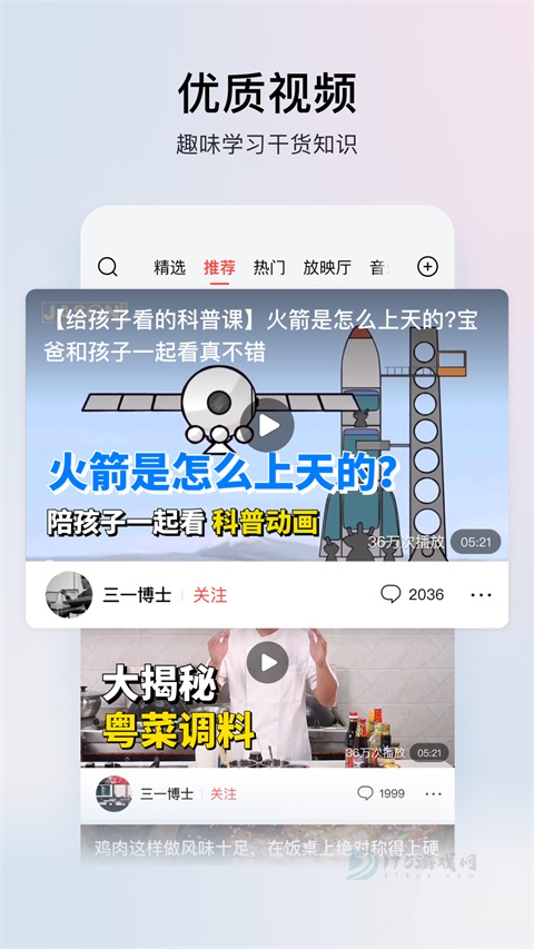 头条搜索极速版(今日头条极速版)