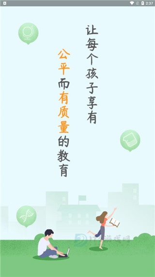 苏州线上教育App