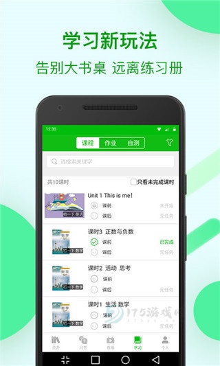苏州线上教育App