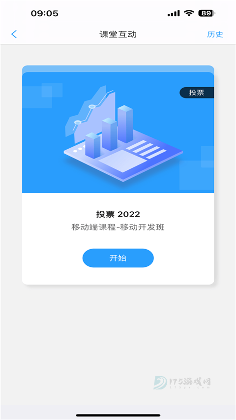 U校园学生版APP