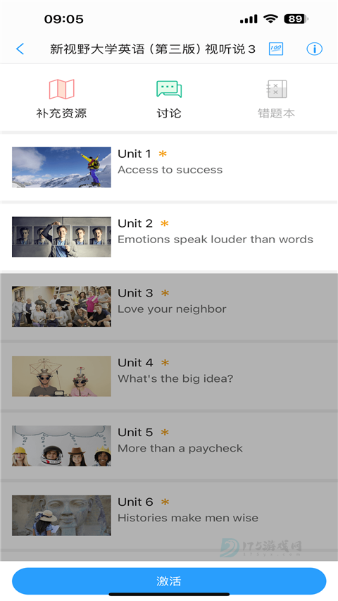 U校园学生版APP