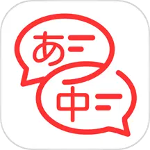 日文翻译