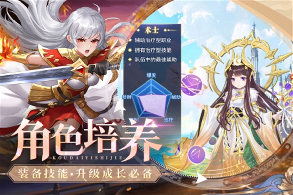 口袋异世界九游版