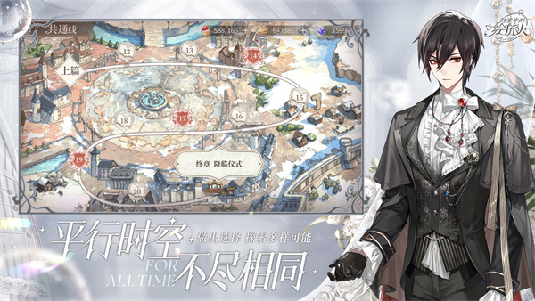 时空中的绘旅人华为渠道服