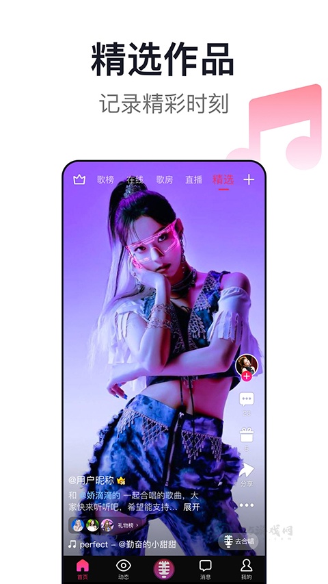 爱唱App
