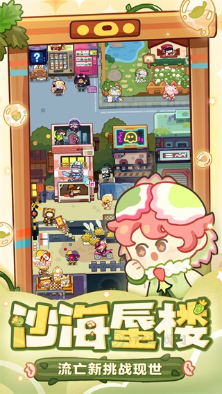 妙奇星球