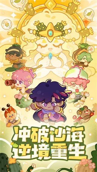 妙奇星球