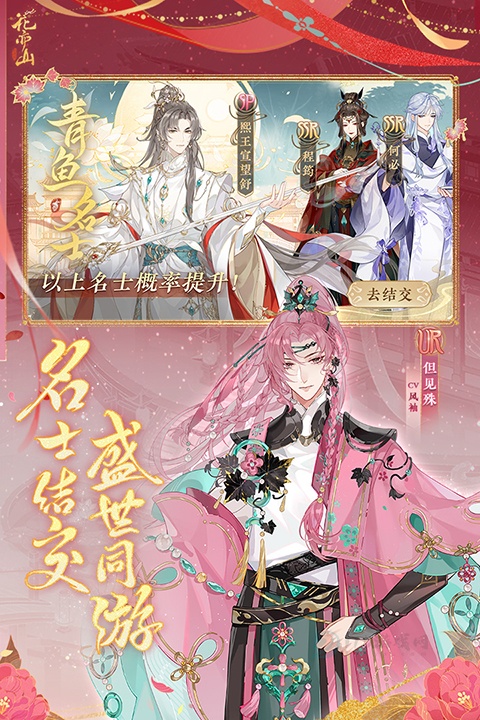 花亦山心之月测试服