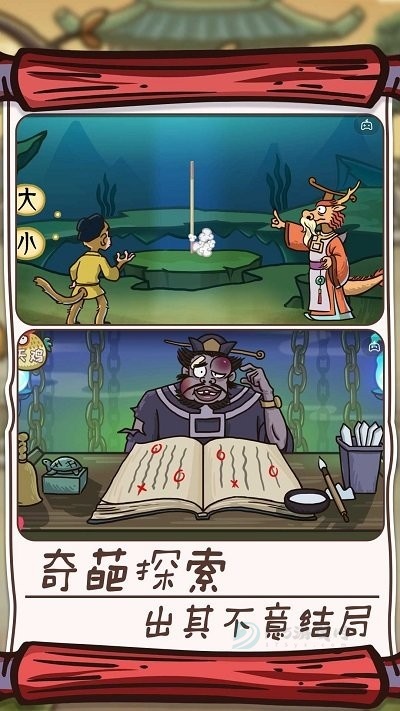 躺平才能逃生