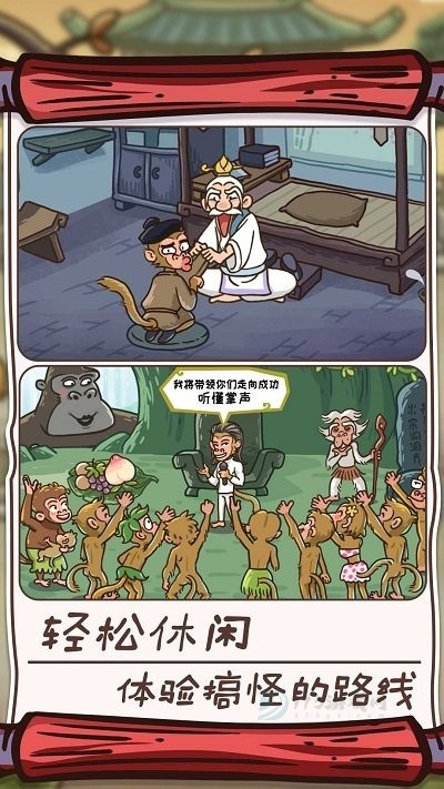 躺平才能逃生