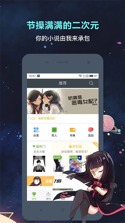 欢乐书客手机版