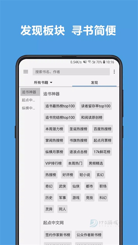 阅读App官方版