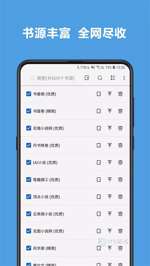 阅读App官方版