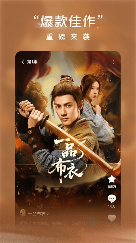 红果免费短剧App