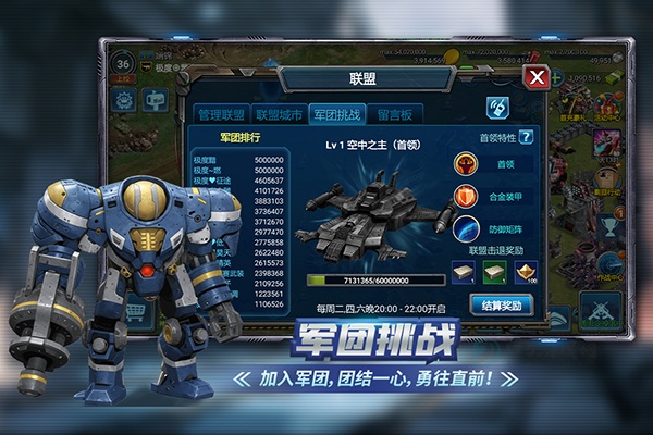 战警大国崛起手游