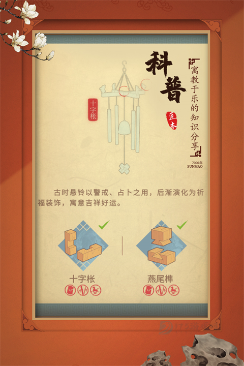 匠木官方正版
