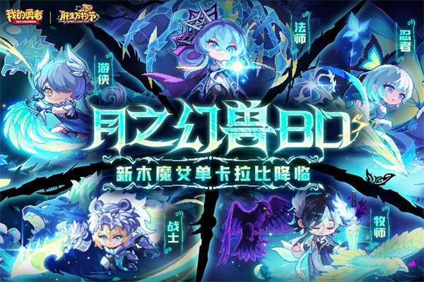 我的勇者东南亚服