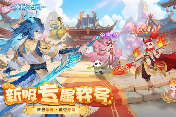 梦想桃源手游