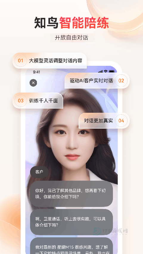 知鸟app