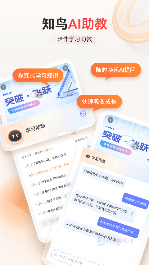 知鸟app