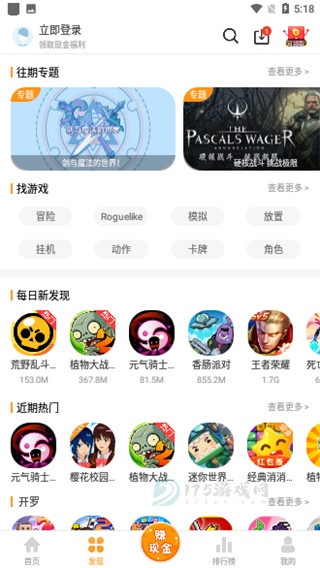 乐乐游戏盒子最新版本