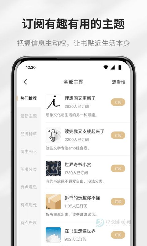 掌阅精选App