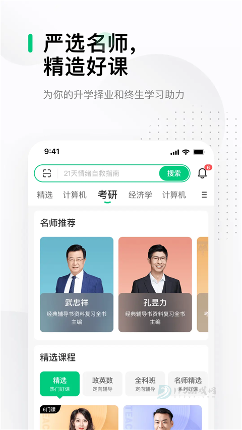 中国大学MOOC(慕课)