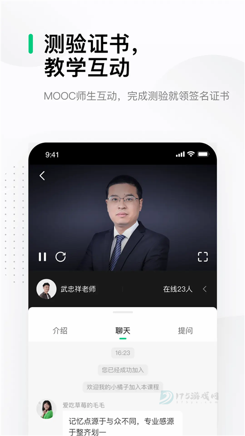 中国大学MOOC(慕课)
