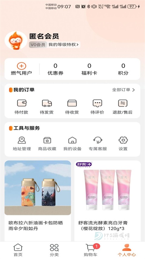 壹品慧app(原中燃慧生活)