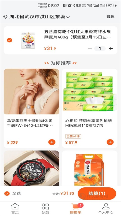 壹品慧app(原中燃慧生活)