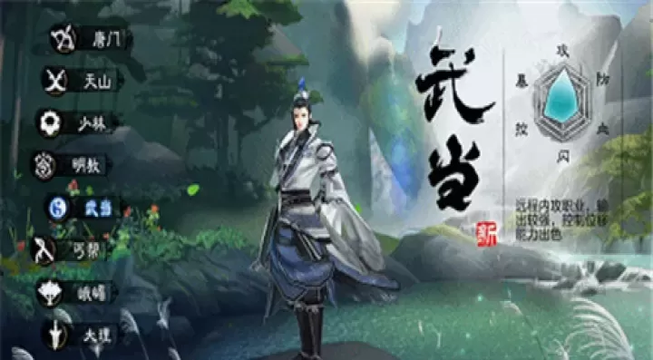 天龙3D手游_https://www.175yx.com_角色扮演_第2张