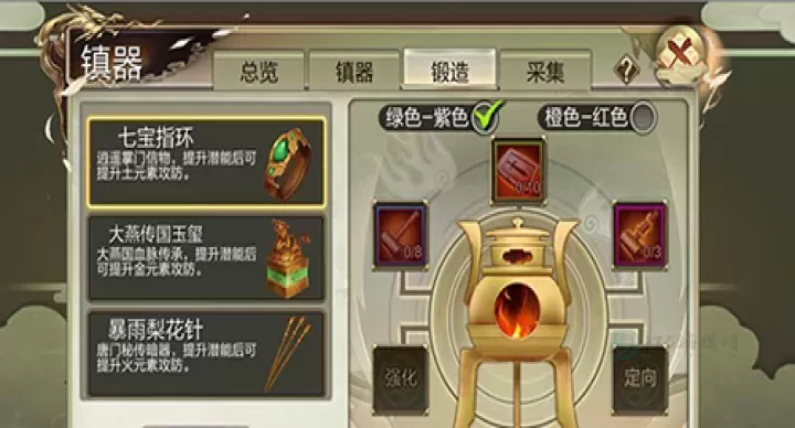 天龙3D手游_https://www.175yx.com_角色扮演_第11张