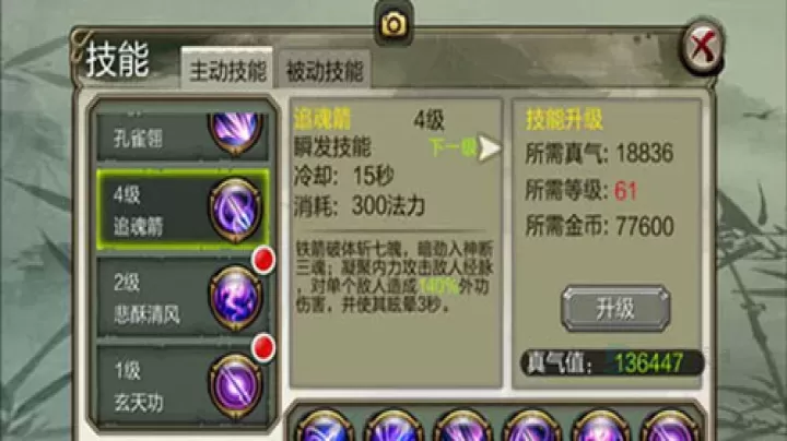 天龙3D手游_https://www.175yx.com_角色扮演_第12张