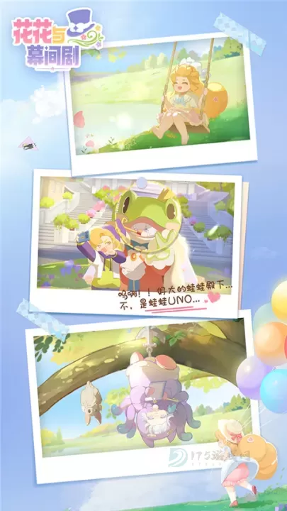 花花与幕间剧九游版_https://www.175yx.com_休闲益智_第1张
