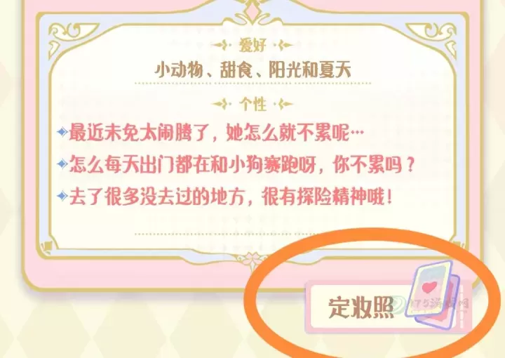 花花与幕间剧九游版_https://www.175yx.com_休闲益智_第8张