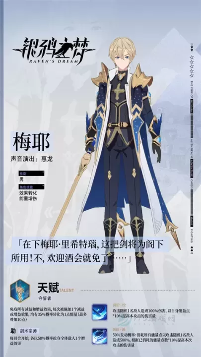 银鸦之梦手游_https://www.175yx.com_卡牌对战_第1张