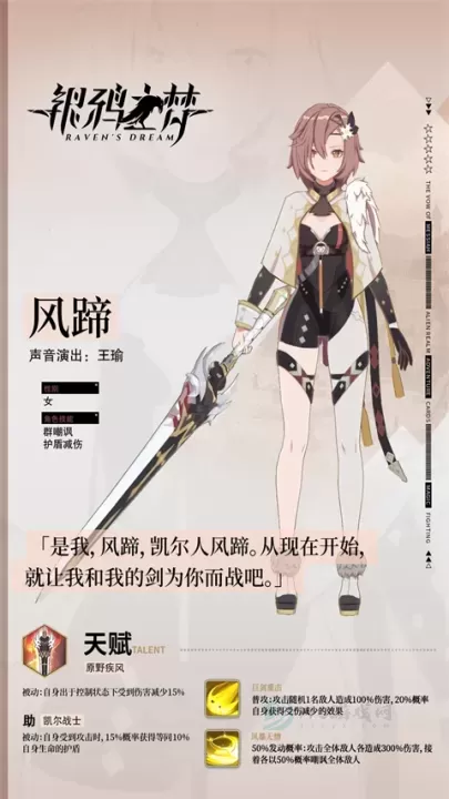 银鸦之梦手游_https://www.175yx.com_卡牌对战_第2张
