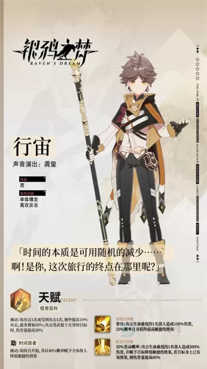 银鸦之梦手游_https://www.175yx.com_卡牌对战_第3张