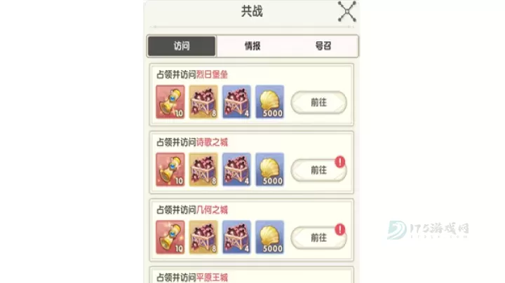 银鸦之梦手游_https://www.175yx.com_卡牌对战_第6张