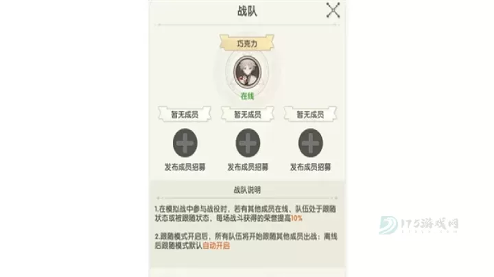 银鸦之梦手游_https://www.175yx.com_卡牌对战_第8张