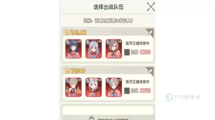 银鸦之梦手游_https://www.175yx.com_卡牌对战_第7张