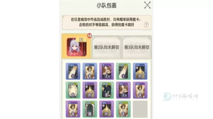 银鸦之梦手游_https://www.175yx.com_卡牌对战_第10张