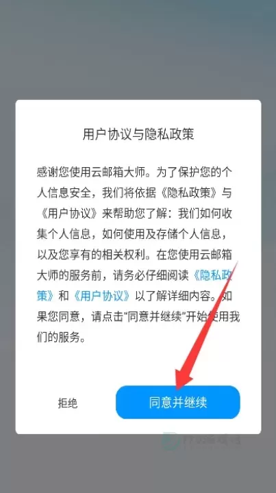 云邮箱大师_https://www.175yx.com_生活学习_第1张