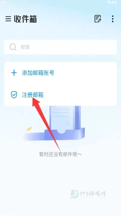 云邮箱大师_https://www.175yx.com_生活学习_第2张