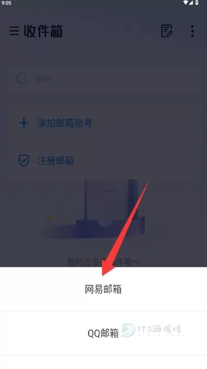 云邮箱大师_https://www.175yx.com_生活学习_第3张