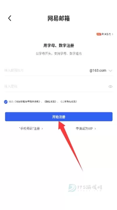 云邮箱大师_https://www.175yx.com_生活学习_第4张