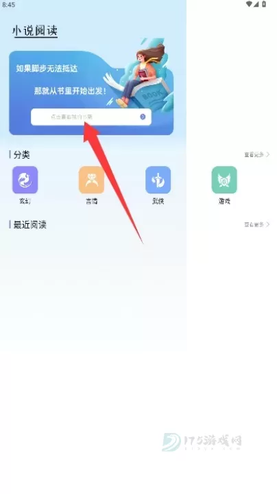 书迷小说阅读器_https://www.175yx.com_书籍阅读_第1张